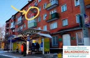 Балкон до остекления. г. Ступино (Московская область)