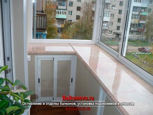 Пластиковый подоконник Данке на балконе, цвет "Розовый оникс" (Домодедово)